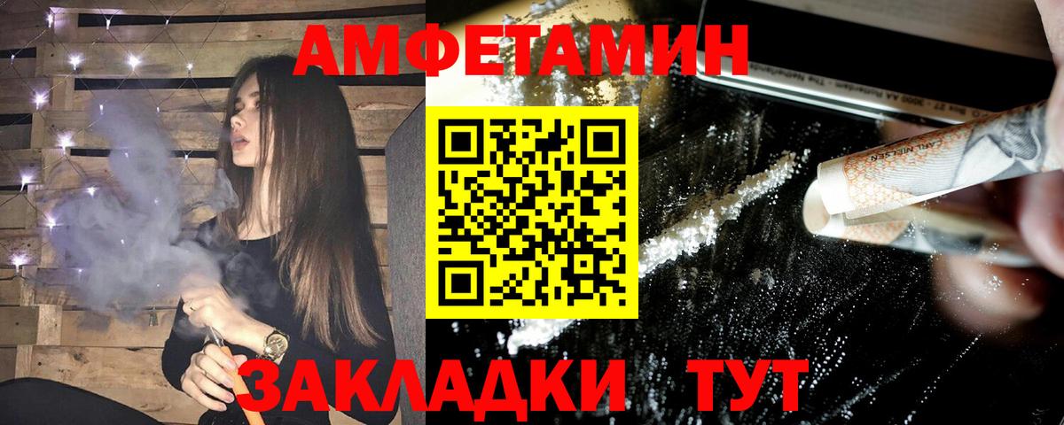 Туапсе  АМФ  Вход с VPN  Amphetamine VHQ 