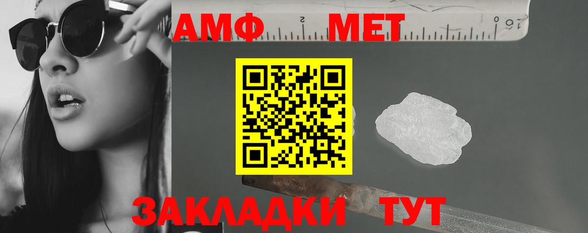 Амфетамин VHQ Туапсе