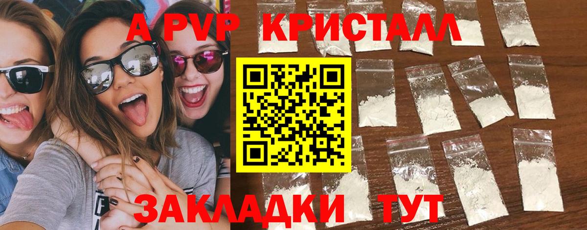 A-PVP мука  Вход с VPN  Туапсе  А ПВП  Alpha PVP Соль 