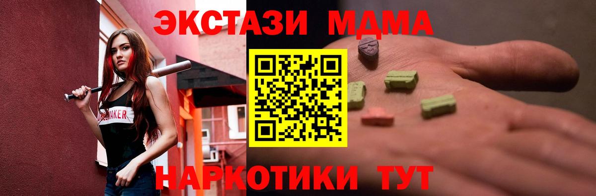 Экстази диски  ЭКСТАЗИ  это официальный сайт  Вход с VPN  ЭКСТАЗИ Punisher  Туапсе 