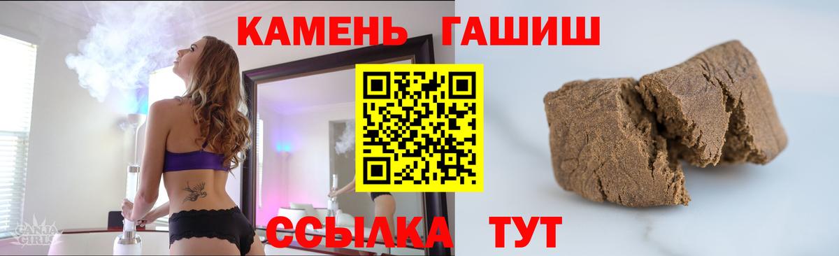 Туапсе  ГАШИШ хэш  ГАШ AMNESIA HAZE  наркошоп  Вход с VPN  ГАШИШ 