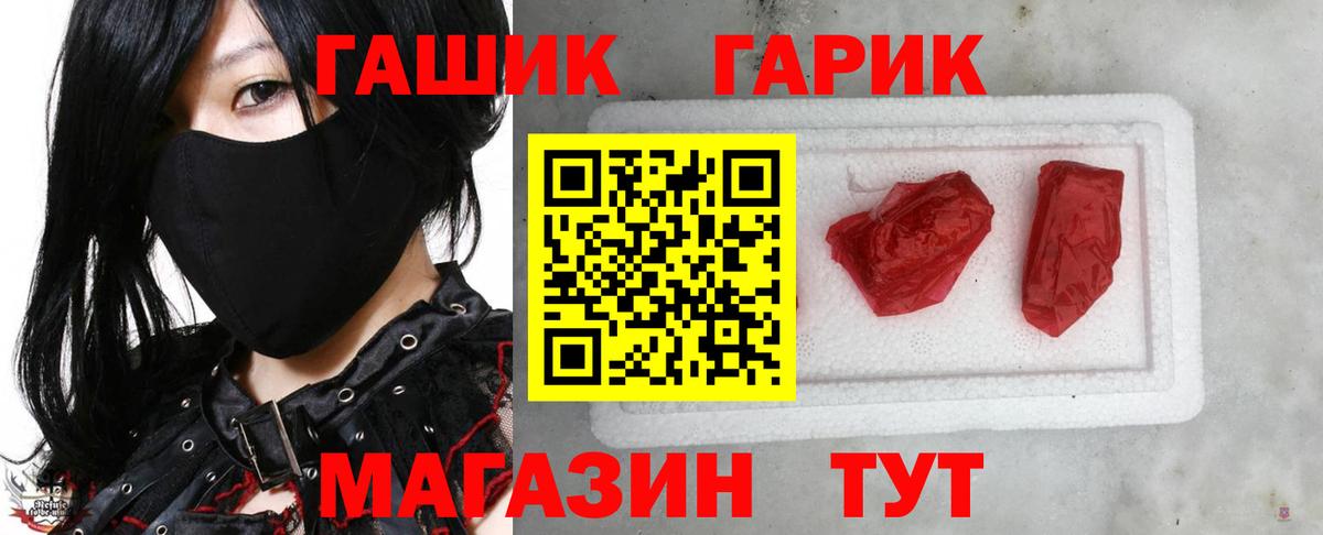 Гашиш  Cocaine  Вход с VPN  Туапсе  АМФЕТАМИН   ГАШИШ  Мефедрон кристаллы  Каннабис 