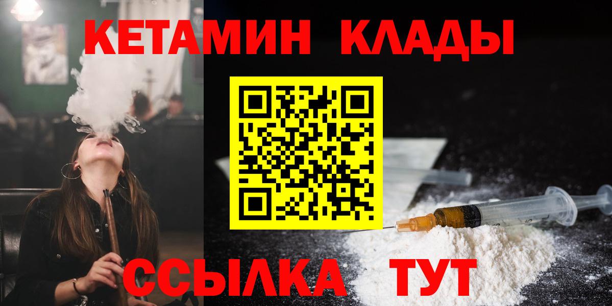 Кетамин ketamine Туапсе