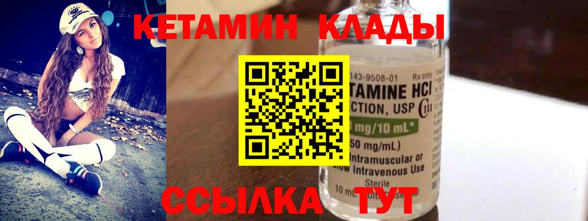 Туапсе  КЕТАМИН ketamine  Вход с VPN 