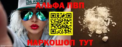 ALPHA PVP Рузаевка