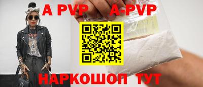 apvp Рязань