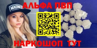 apvp Рязань