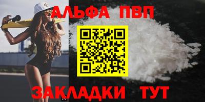 apvp Рязань
