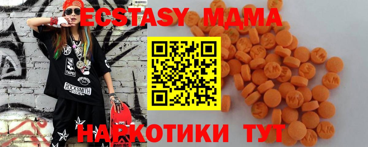 МДМА Molly Туапсе