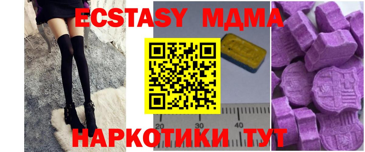 Туапсе  МДМА VHQ  MDMA crystal  Вход с VPN 