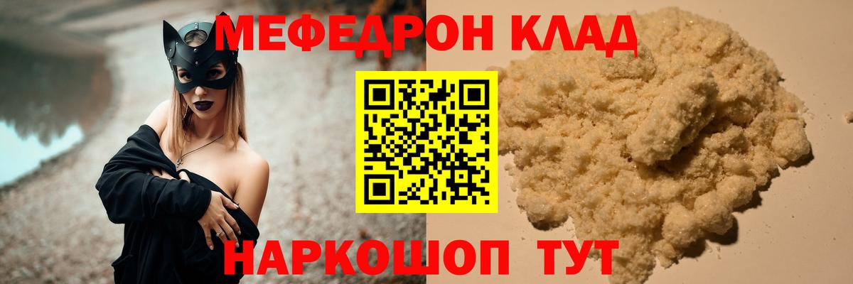 МЕФ мука Туапсе