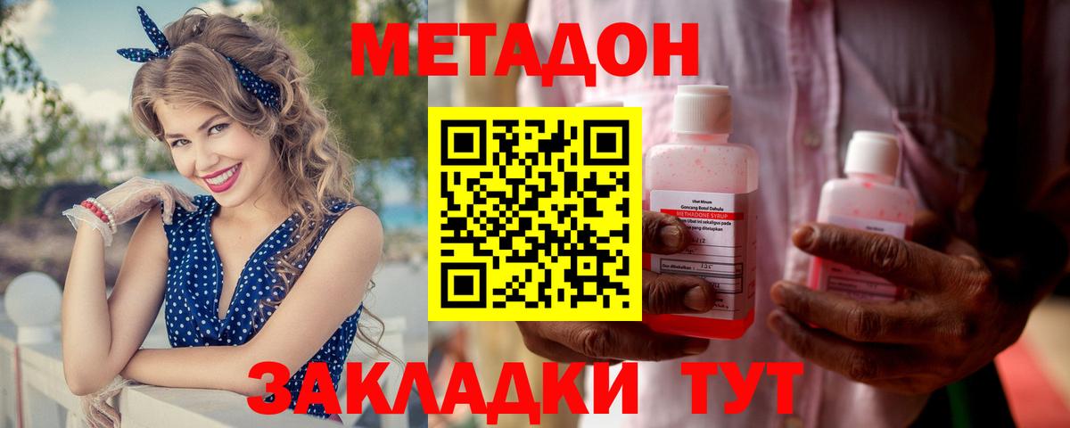 МЕТАДОН кристалл  Метадон белоснежный  OMG зеркало  Вход с VPN  дарк нет клад  Туапсе 