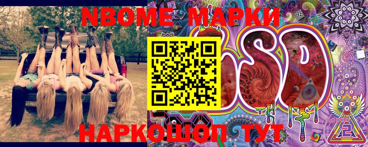 Наркотические марки 1,5мг Туапсе