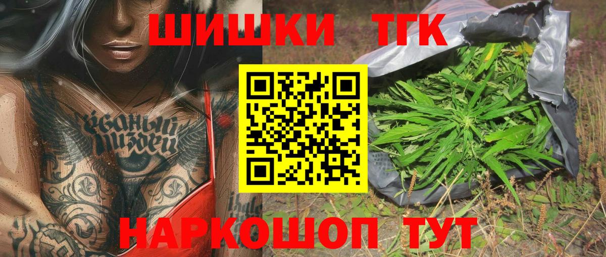 Бошки Шишки гибрид Туапсе